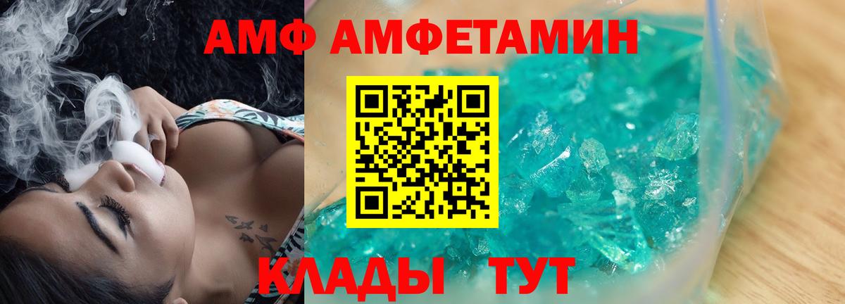 Ярославль  АМФЕТАМИН  Вход с VPN  Амфетамин  Амфетамин Premium 
