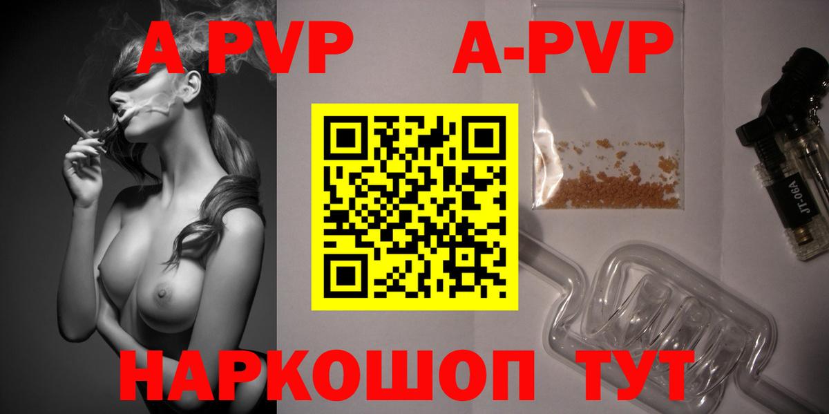 Альфа ПВП Соль  Вход с VPN  Ярославль  А ПВП мука 