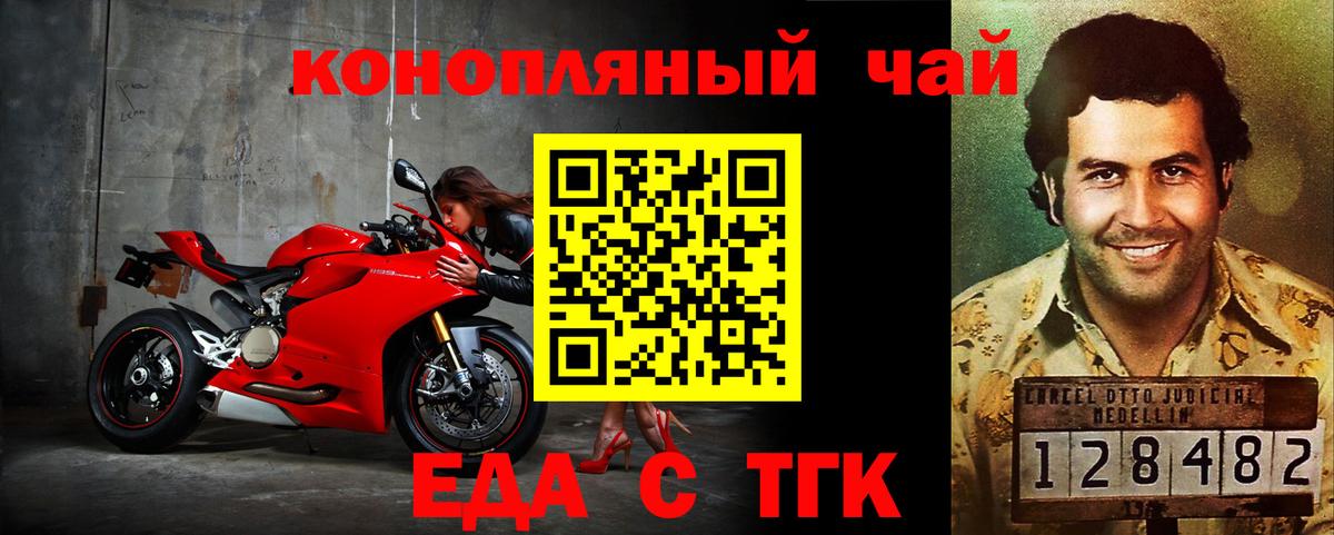 Ярославль  Canna-Cookies марихуана  Вход с VPN 
