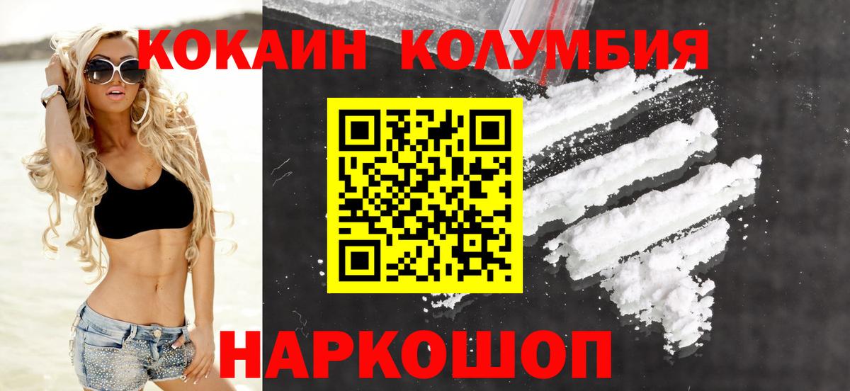 COCAIN Перу Ярославль