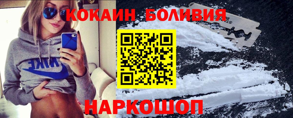Cocaine 99%  Вход с VPN  Ярославль  Кокаин  КОКАИН Fish Scale 