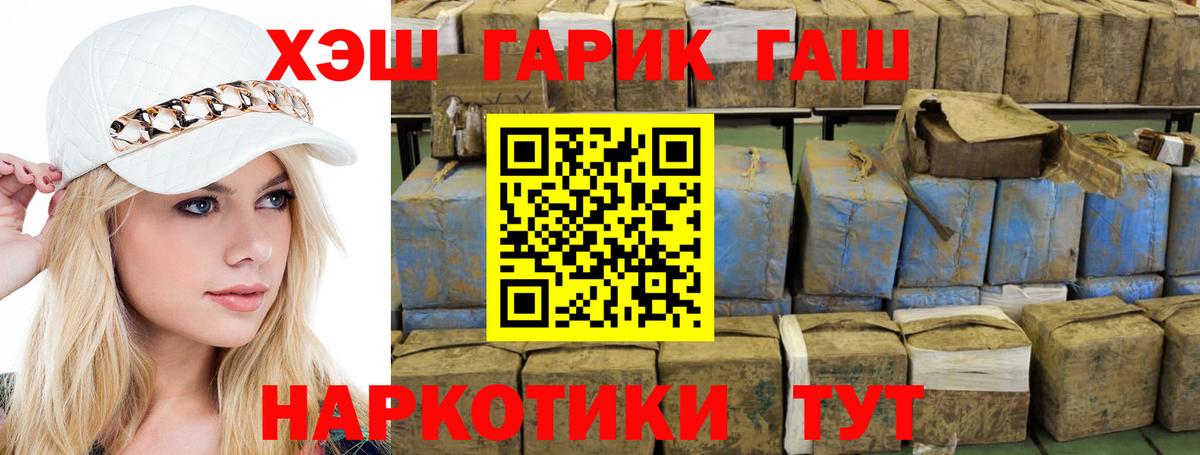сколько стоит  ГАШИШ ice o lator  Вход с VPN  ГАШИШ убойный  Ярославль 