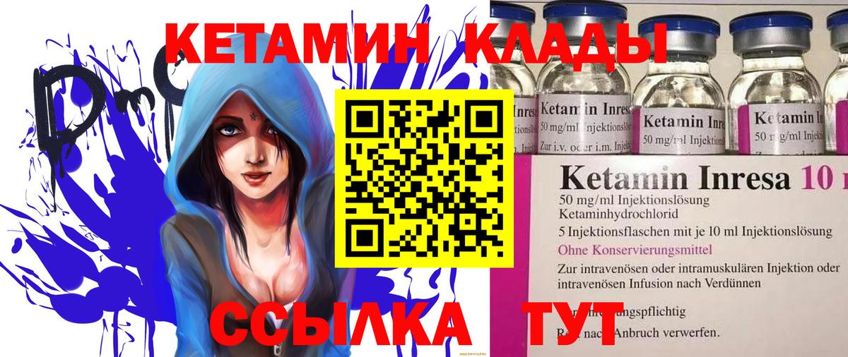 Ярославль  Кетамин VHQ  Вход с VPN  Кетамин VHQ 