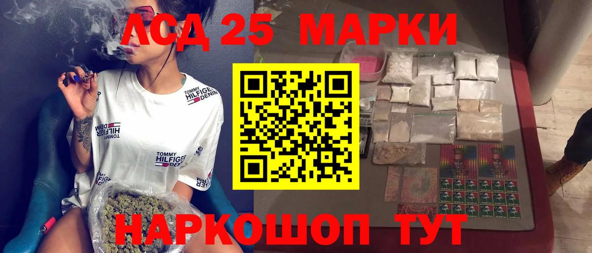 Лсд 25 экстази кислота  LSD-25 экстази ecstasy  Вход с VPN  Ярославль 