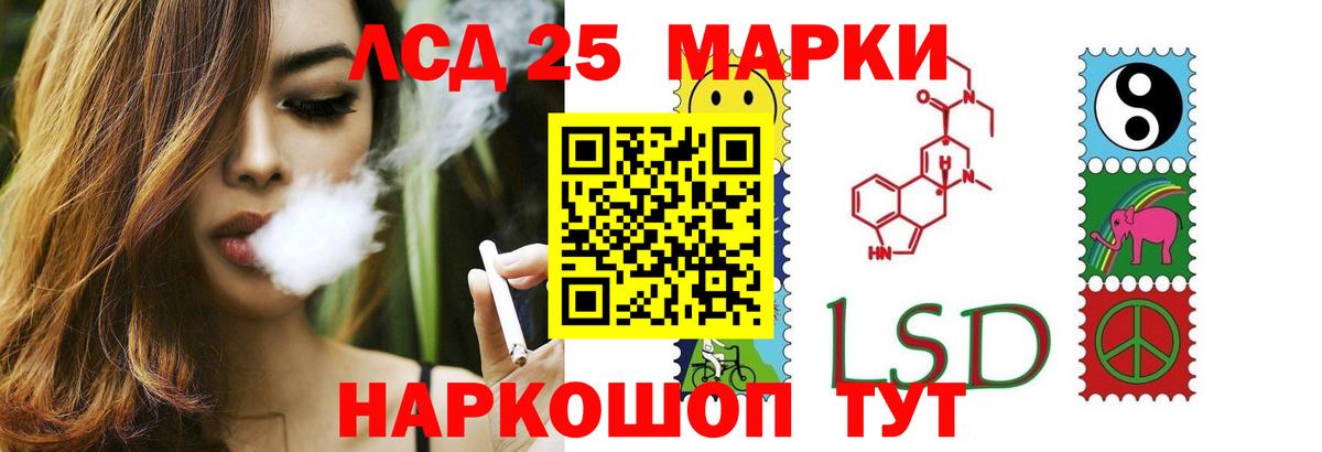 LSD-25 экстази ecstasy Ярославль