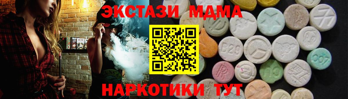 MDMA  Вход с VPN  Ярославль  MDMA VHQ 