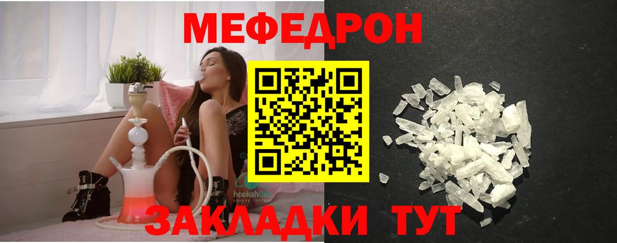 Ярославль  МЕФ mephedrone  МЯУ-МЯУ  МЕФ  Вход с VPN  Меф 4 MMC 