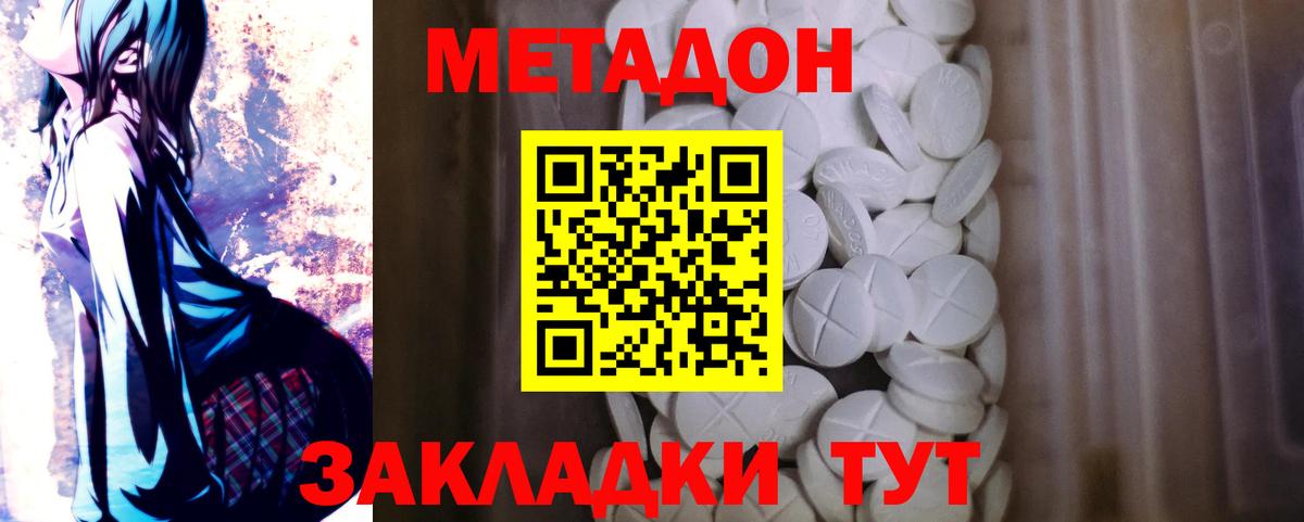 Метадон мёд Ярославль
