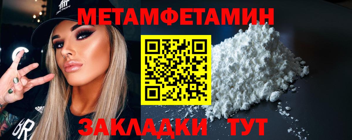 МЕТАМФЕТАМИН пудра  МЕТАМФЕТАМИН пудра  Ярославль  Вход с VPN 
